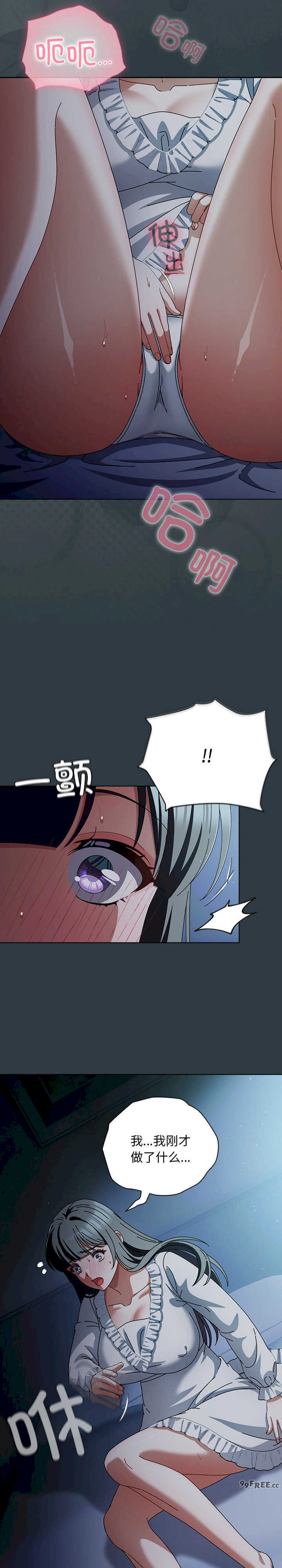 请弄脏我的女朋友/請玷汙我女友