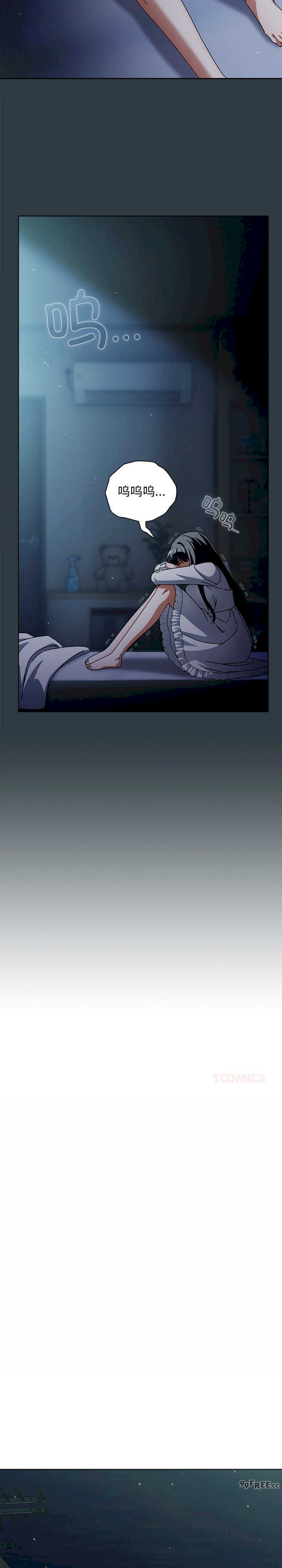 请弄脏我的女朋友/請玷汙我女友