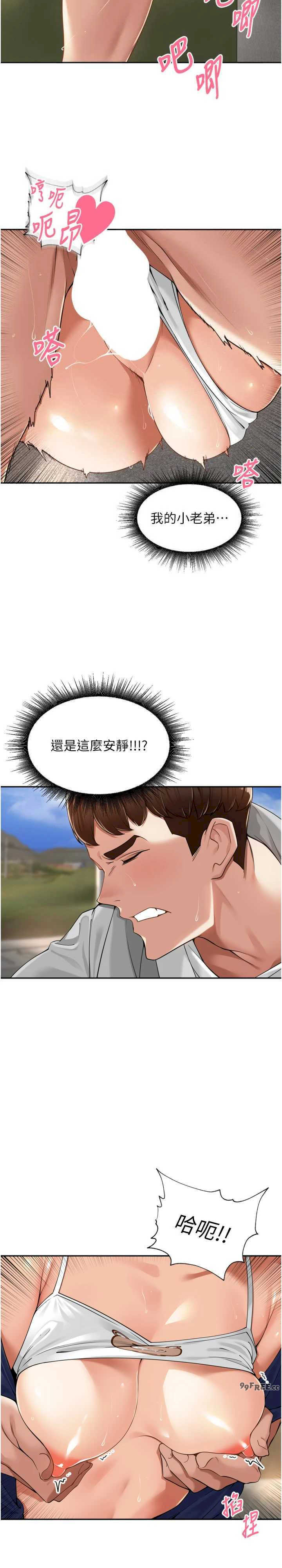 里长孙子开麦啦