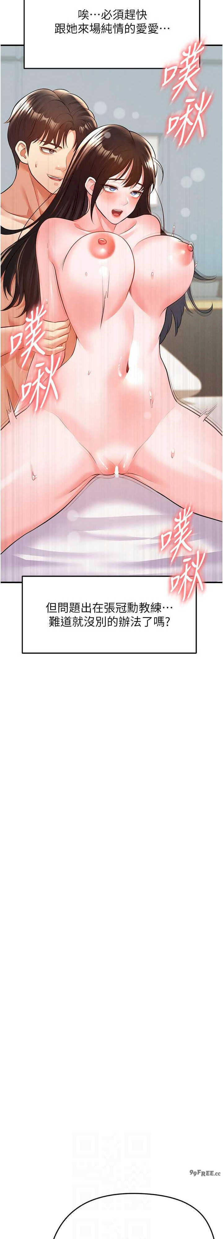 足球型男脱单指南