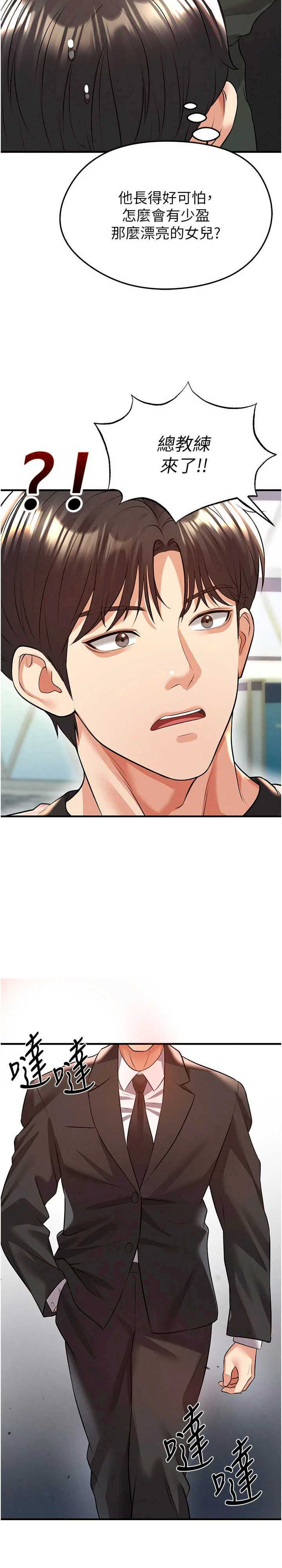 足球型男脱单指南