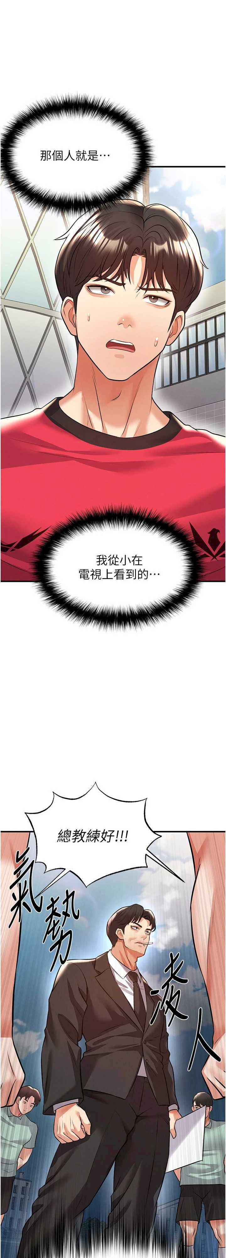 足球型男脱单指南