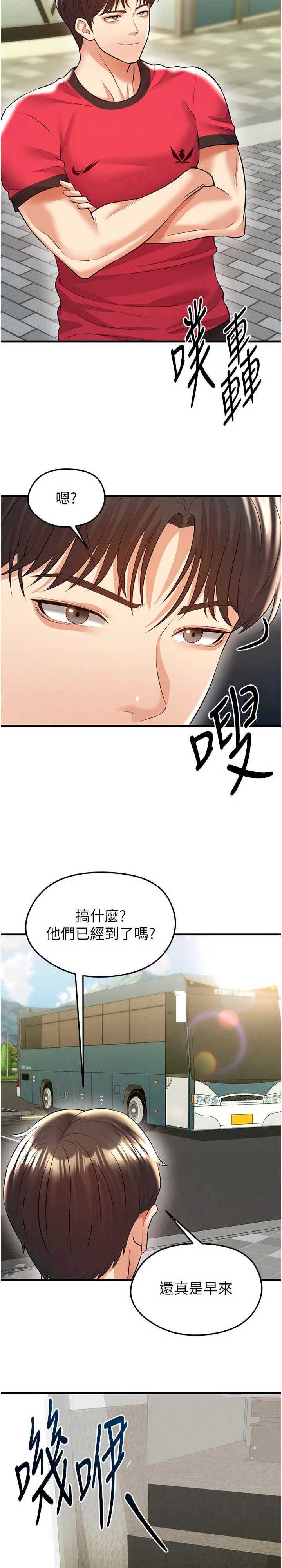 足球型男脱单指南