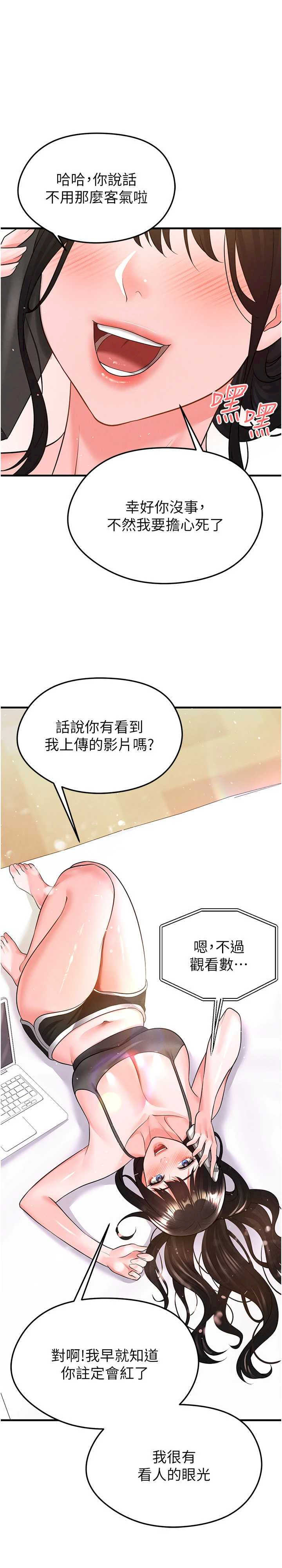 足球型男脱单指南