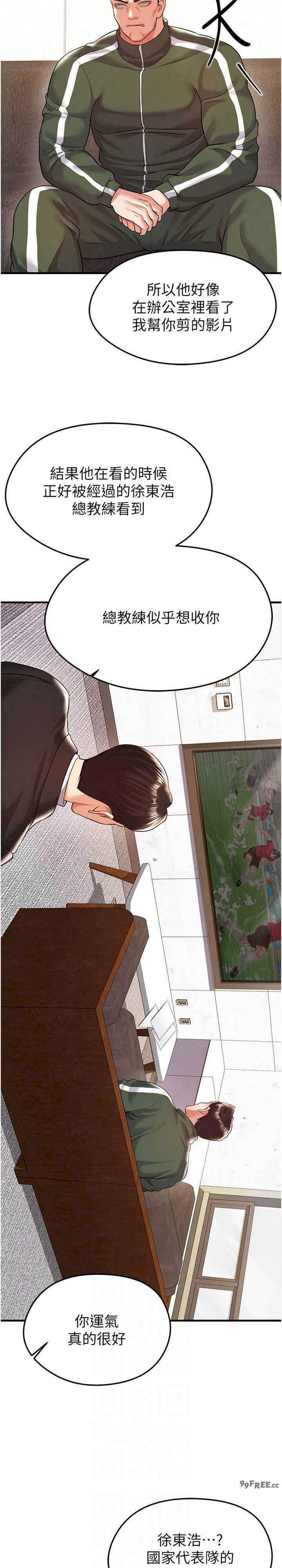 足球型男脱单指南