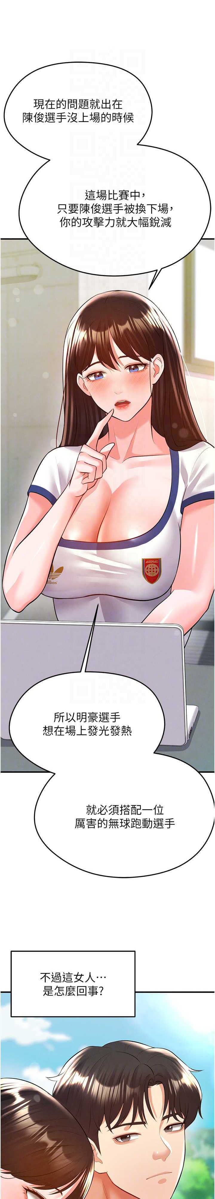 足球型男脱单指南