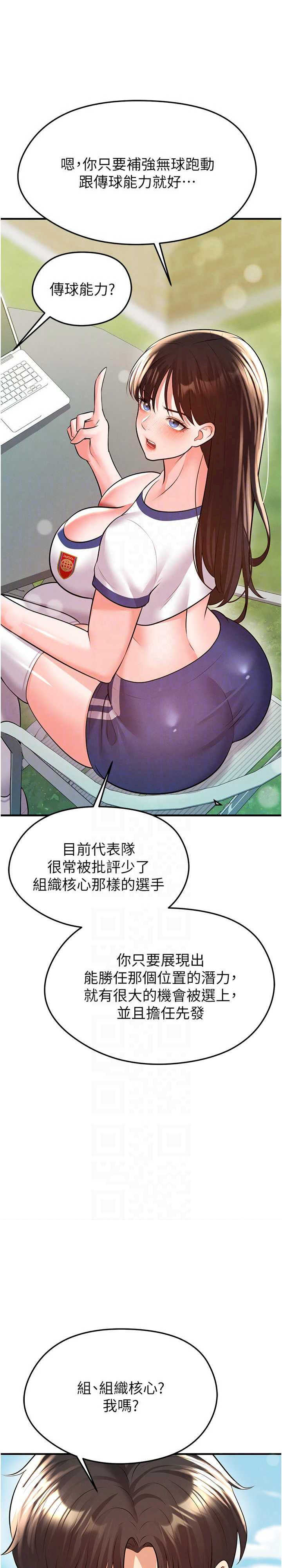 足球型男脱单指南