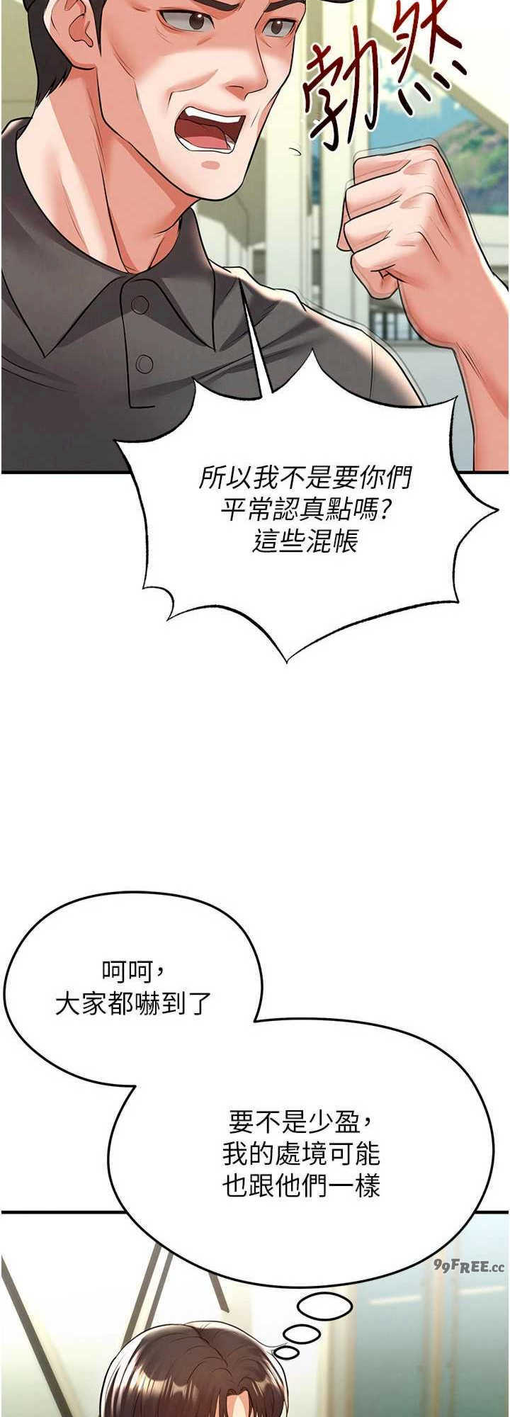 足球型男脱单指南