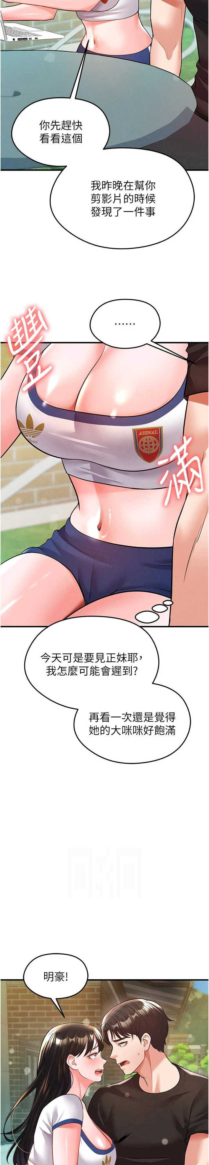 足球型男脱单指南