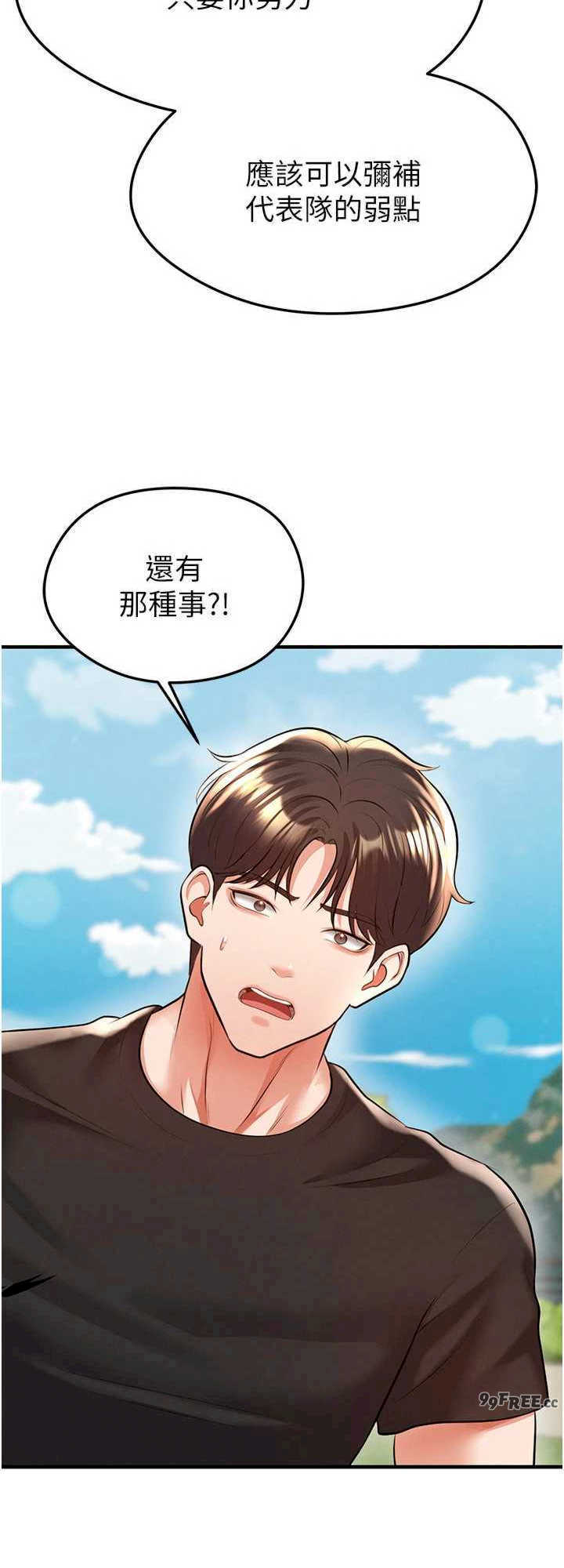 足球型男脱单指南