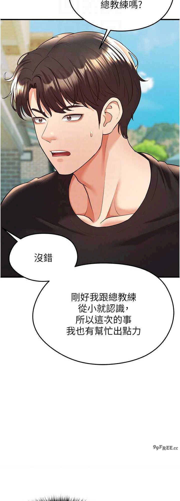 足球型男脱单指南