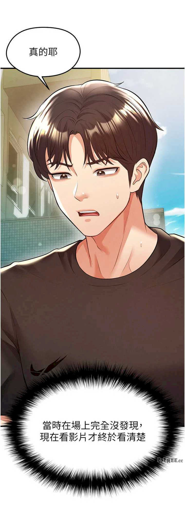 足球型男脱单指南