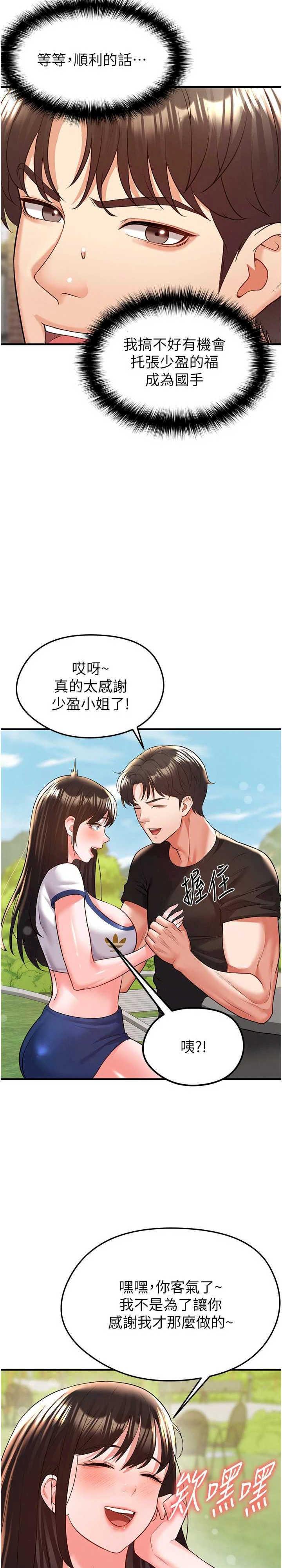 足球型男脱单指南