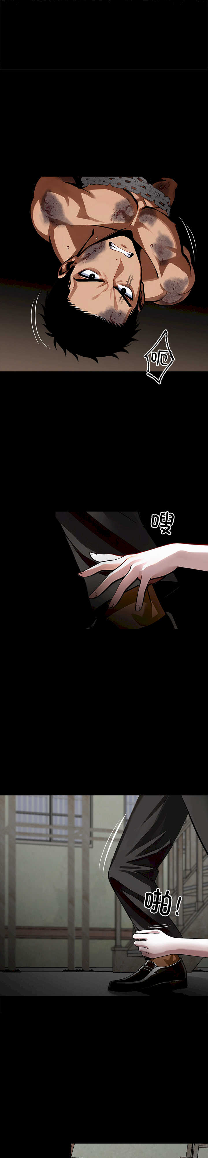 黑道上班族/我身体里的那个家伙