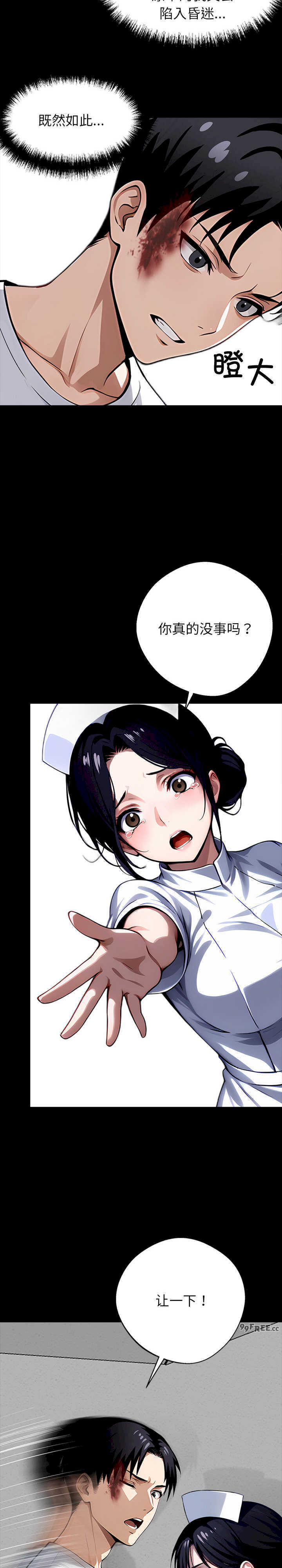 黑道上班族/我身体里的那个家伙