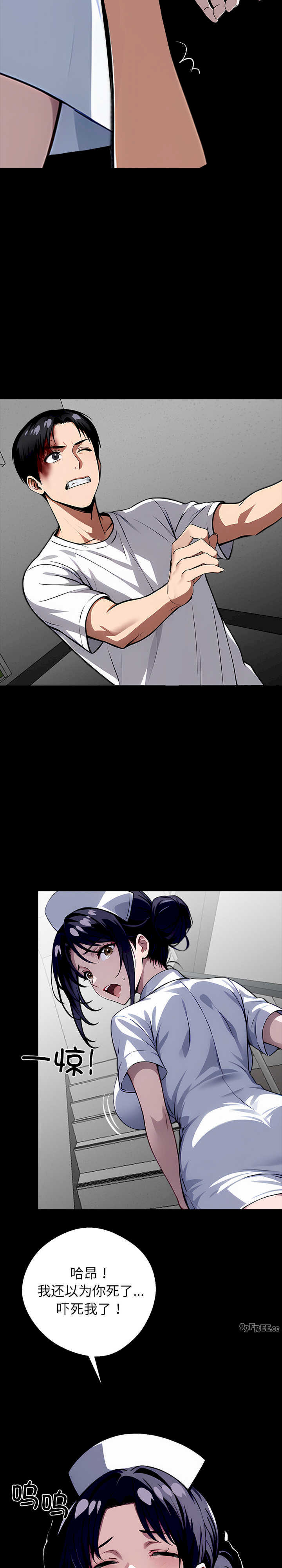 黑道上班族/我身体里的那个家伙