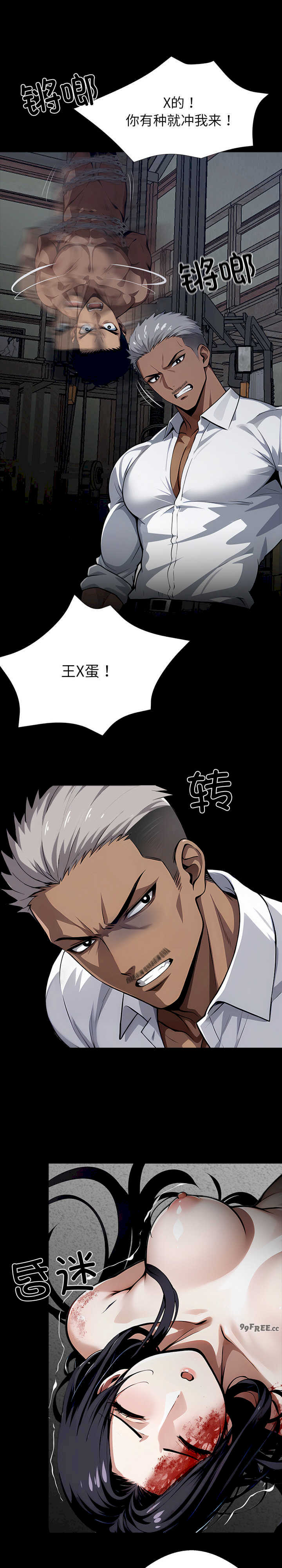 黑道上班族/我身体里的那个家伙