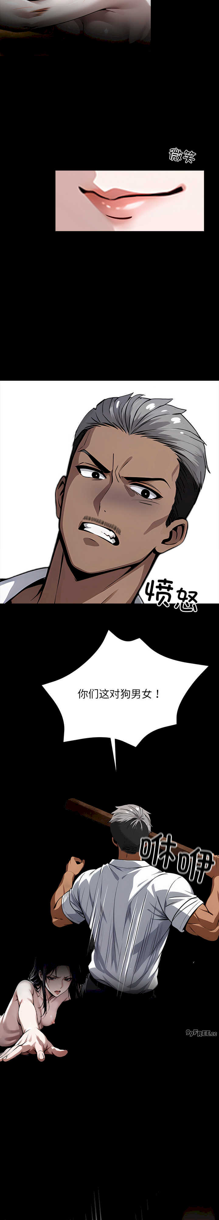 黑道上班族/我身体里的那个家伙