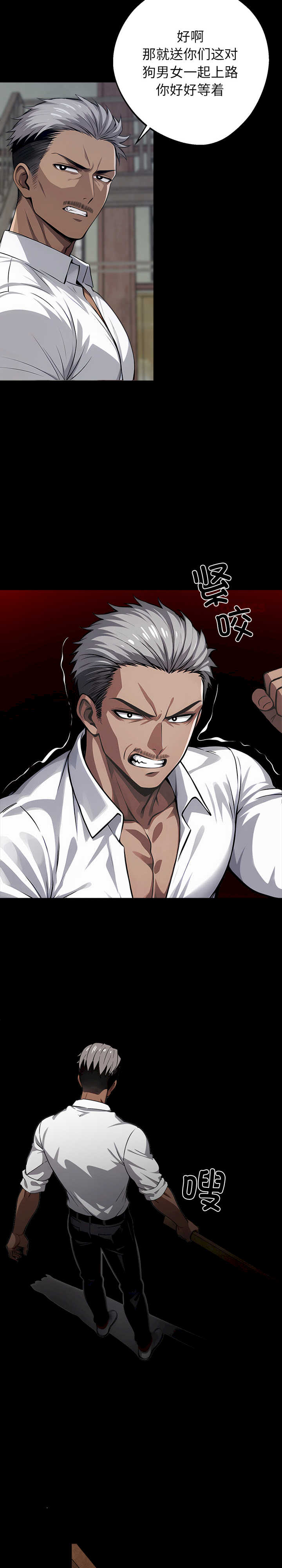 黑道上班族/我身体里的那个家伙