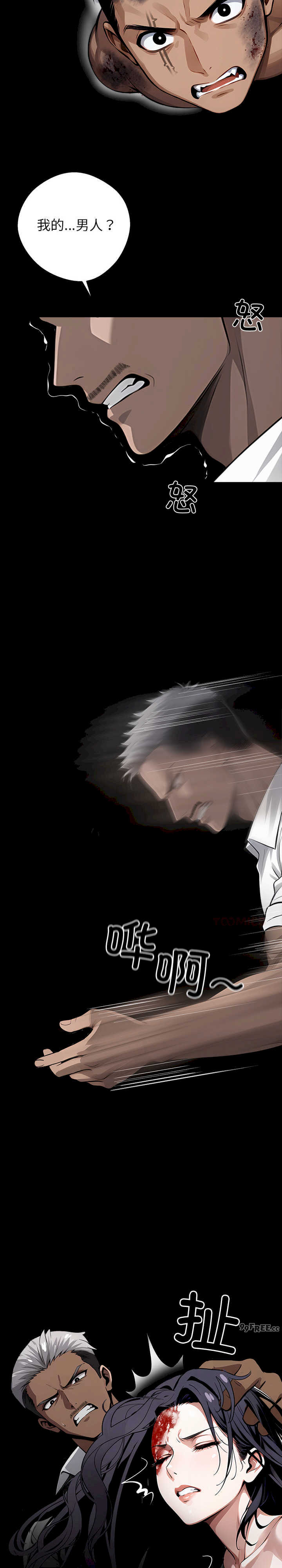 黑道上班族/我身体里的那个家伙