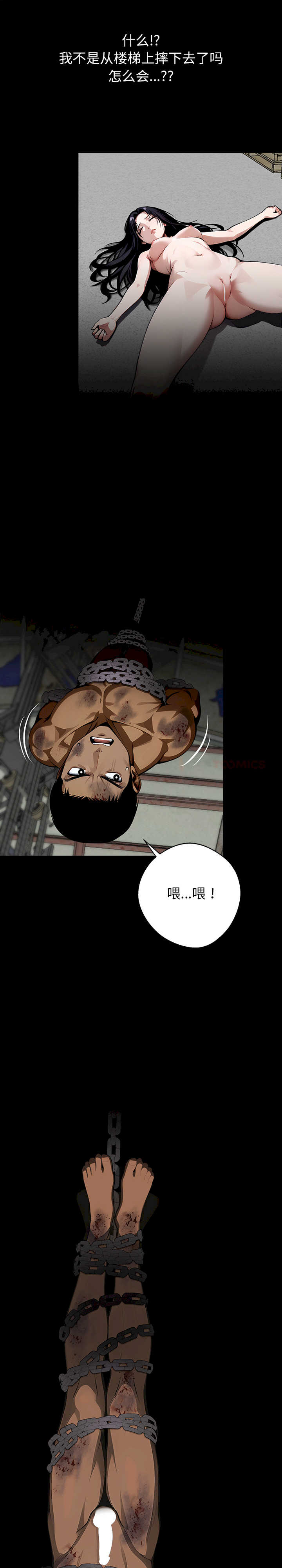 黑道上班族/我身体里的那个家伙