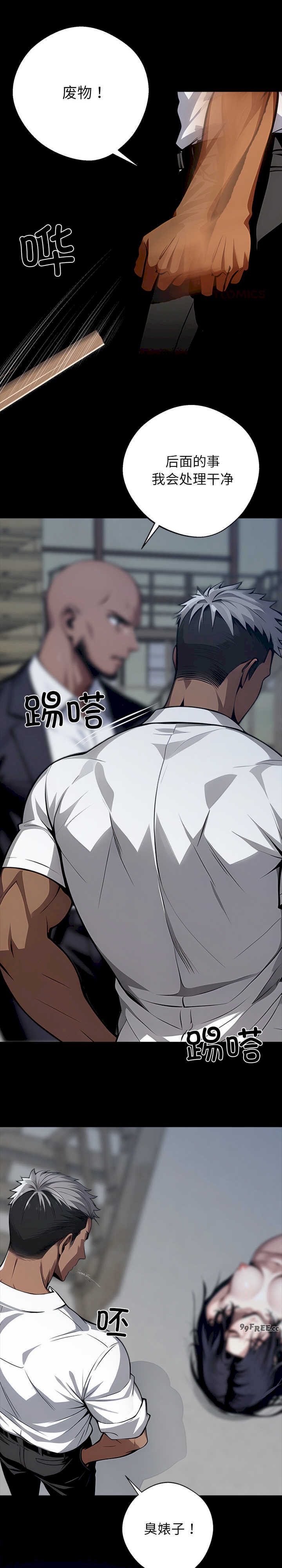 黑道上班族/我身体里的那个家伙