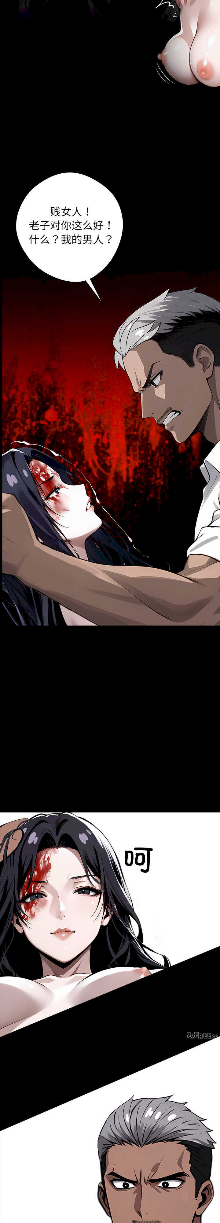 黑道上班族/我身体里的那个家伙