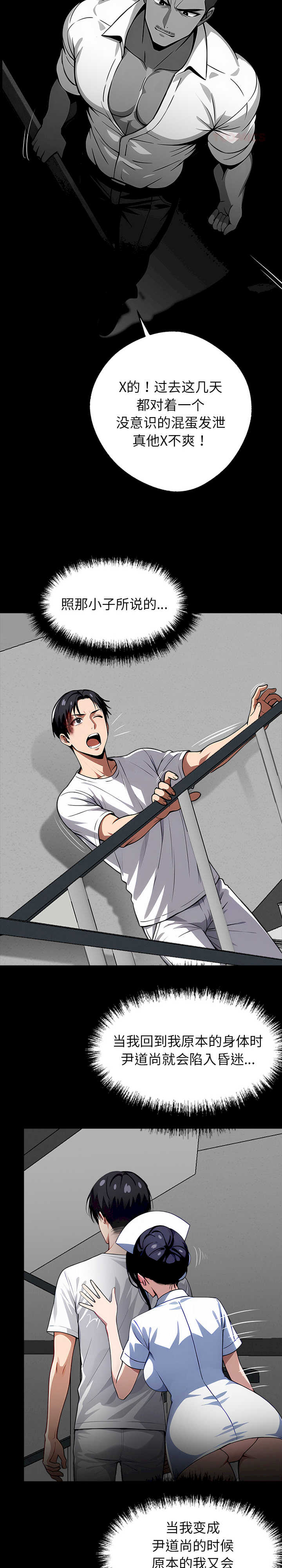 黑道上班族/我身体里的那个家伙