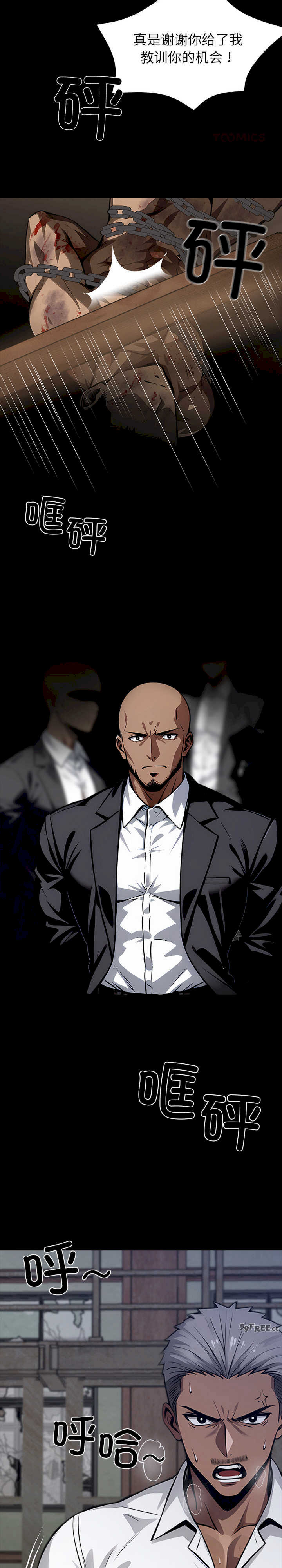 黑道上班族/我身体里的那个家伙