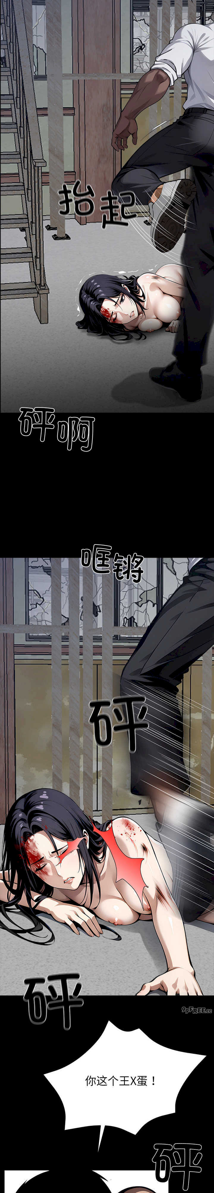 黑道上班族/我身体里的那个家伙