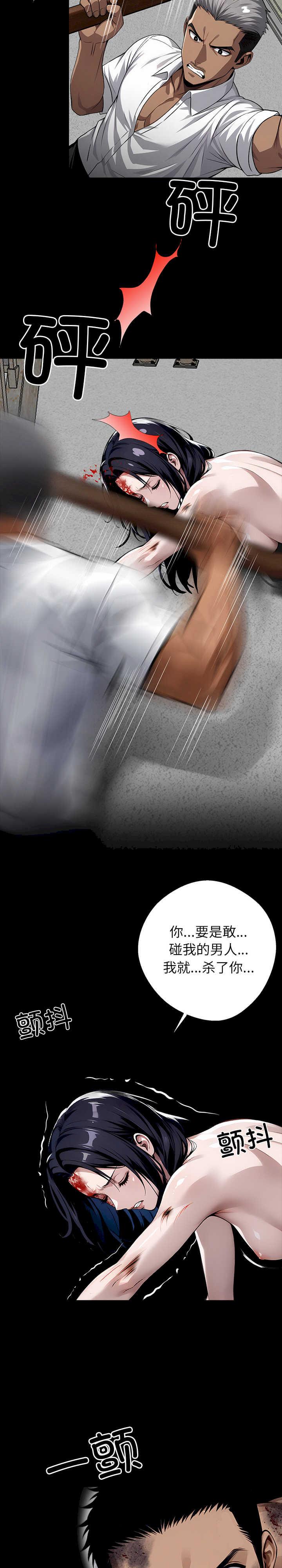 黑道上班族/我身体里的那个家伙