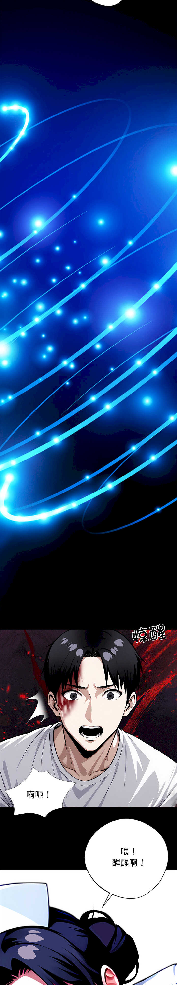 黑道上班族/我身体里的那个家伙