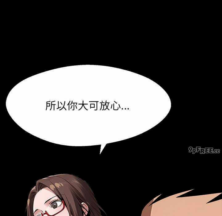 黑道上班族/我身体里的那个家伙