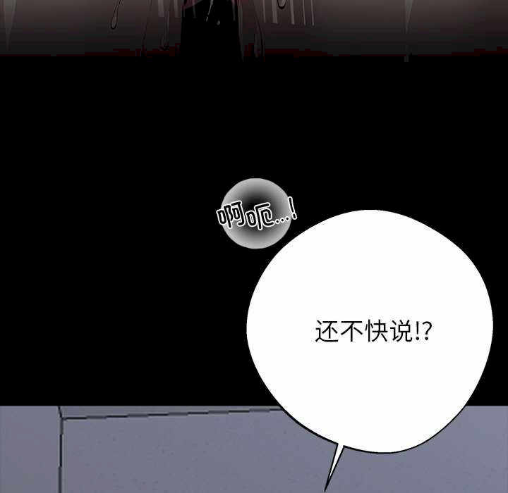 黑道上班族/我身体里的那个家伙