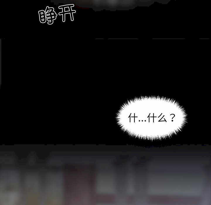 黑道上班族/我身体里的那个家伙