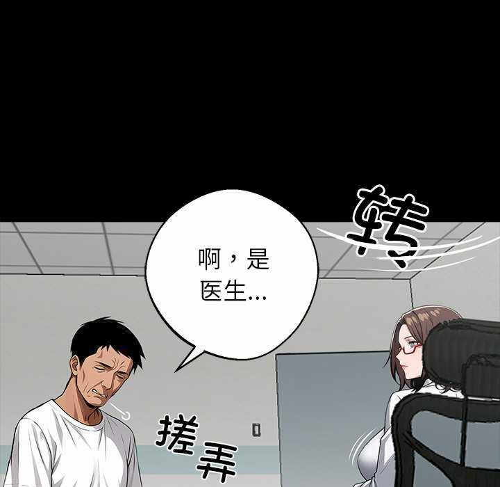 黑道上班族/我身体里的那个家伙