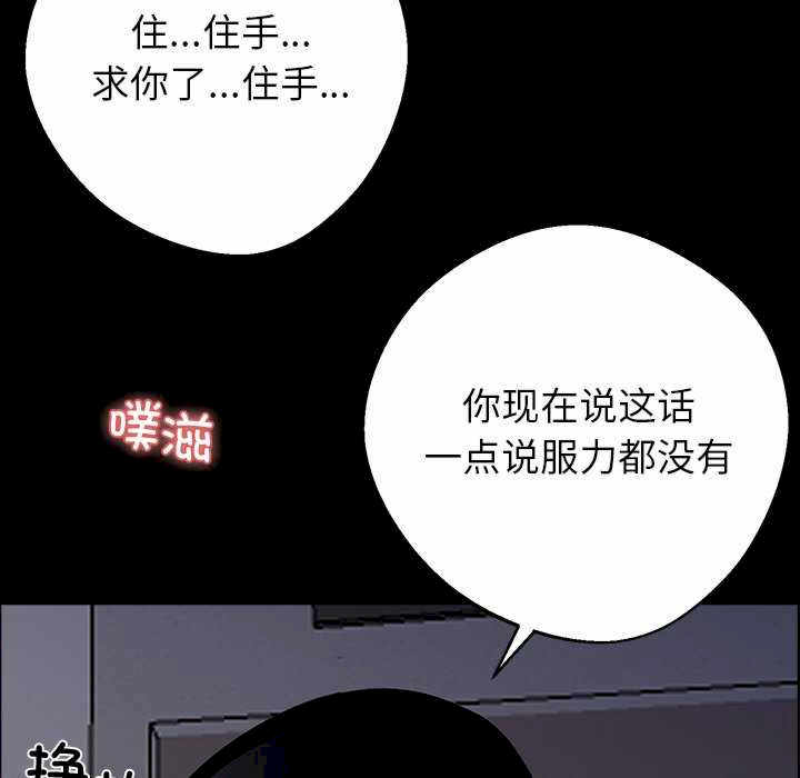 黑道上班族/我身体里的那个家伙