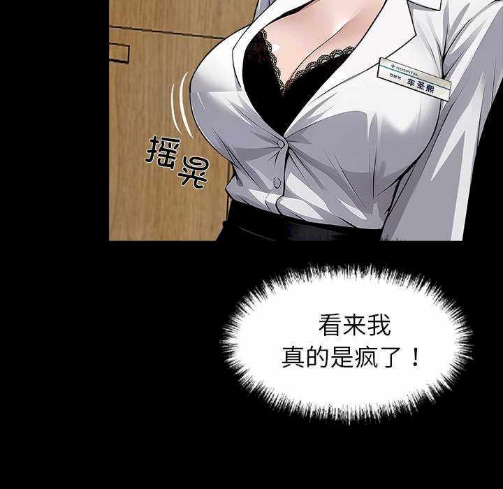 黑道上班族/我身体里的那个家伙