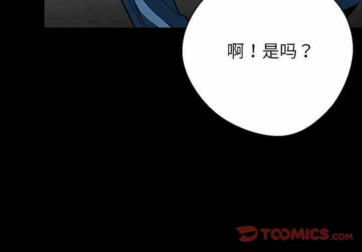 黑道上班族/我身体里的那个家伙