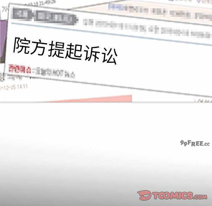 黑道上班族/我身体里的那个家伙