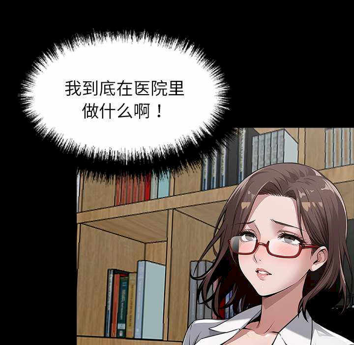 黑道上班族/我身体里的那个家伙