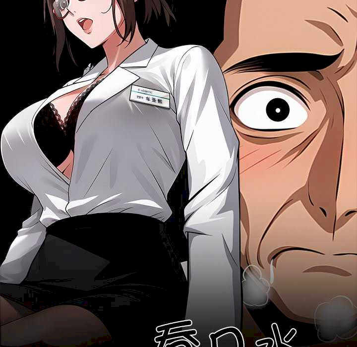 黑道上班族/我身体里的那个家伙