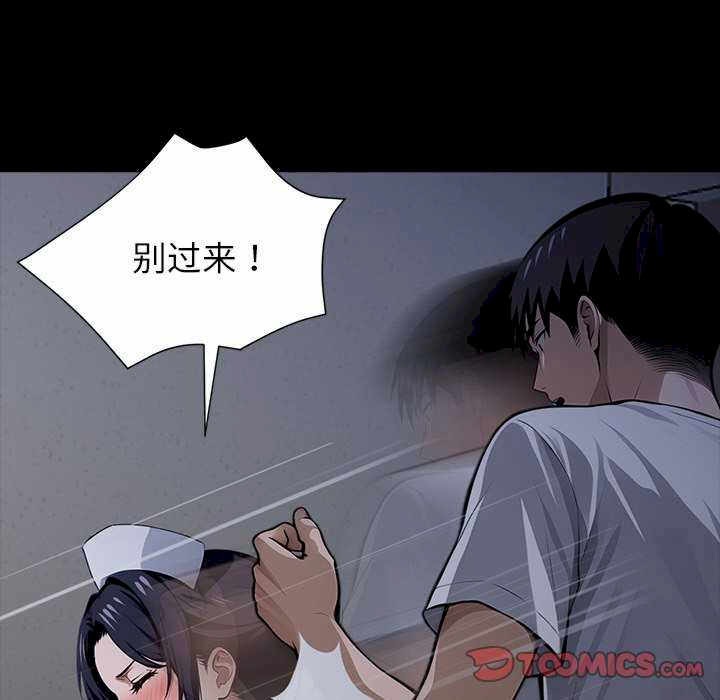 黑道上班族/我身体里的那个家伙