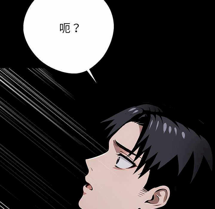 黑道上班族/我身体里的那个家伙