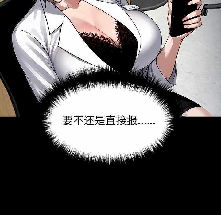 黑道上班族/我身体里的那个家伙