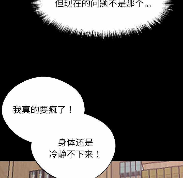 黑道上班族/我身体里的那个家伙