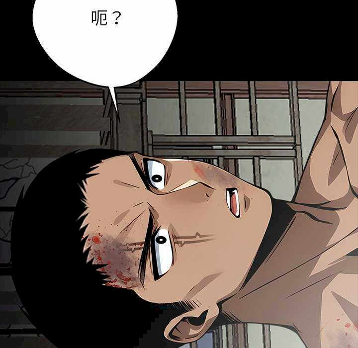 黑道上班族/我身体里的那个家伙