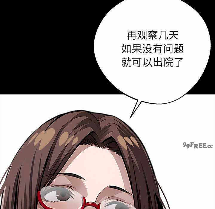 黑道上班族/我身体里的那个家伙