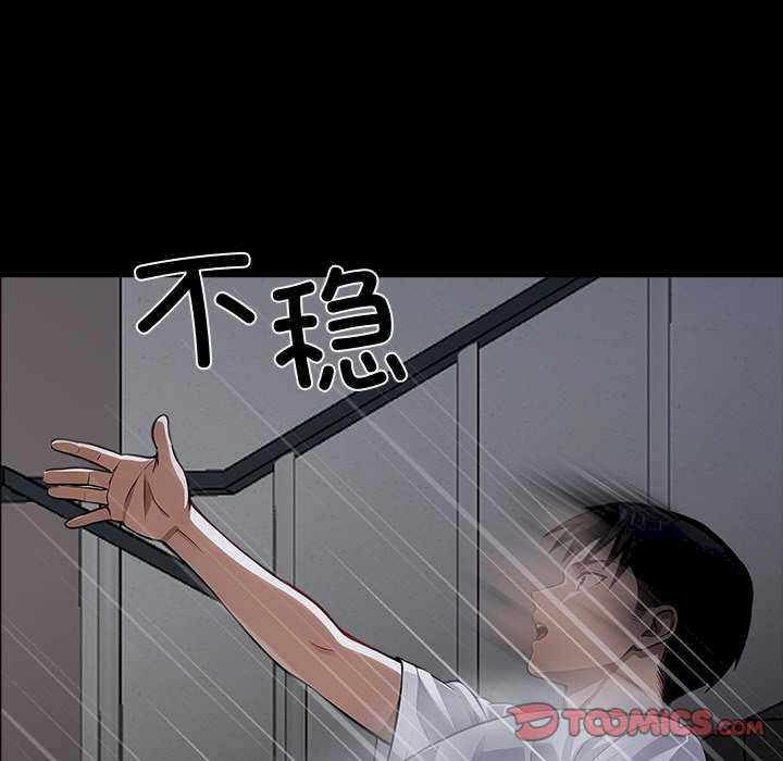 黑道上班族/我身体里的那个家伙