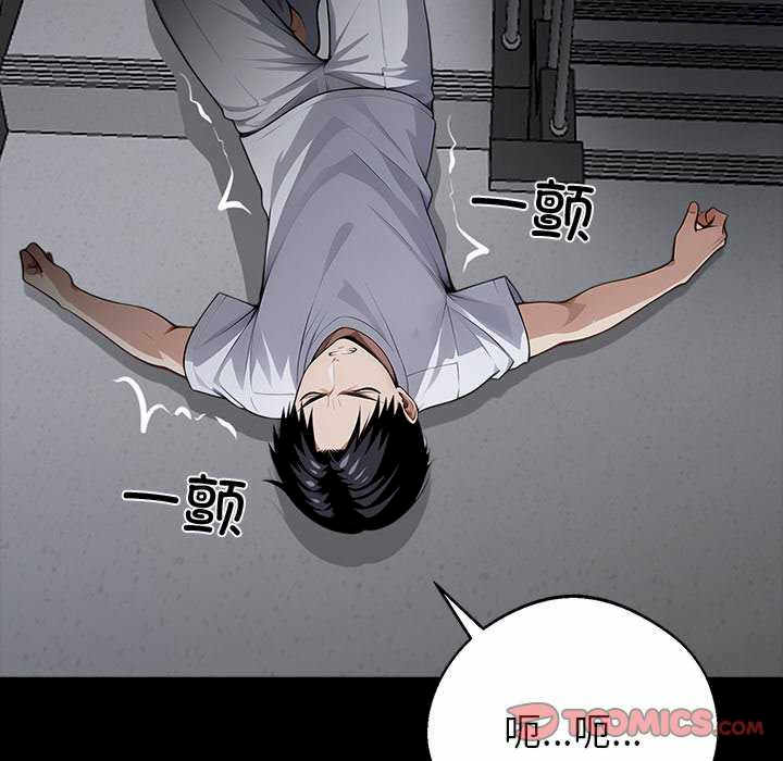 黑道上班族/我身体里的那个家伙